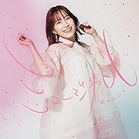 Amazon | 上ミノ(しお盤) [BD付初回限定盤] | 鈴木みのり | アニメ